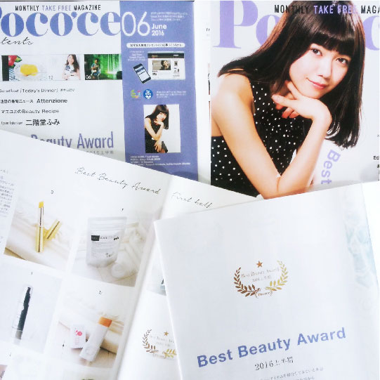 BEST BEAUTY AWARD