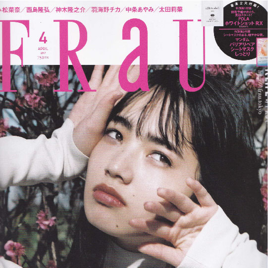 はじめよう、きれいになれるトーキョーガニックライフ！？