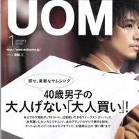 男性ファッション誌から今どき～ユニセックスビューティ…！？