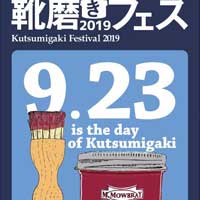 【業界初】マイスターがこだわりぬいたエシカルな商品とは？