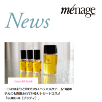 2020.11.1 乾燥に負けない！ラグジュアリー＆エシカル厳選スキンケアコスメ