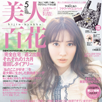 2021.6.1 【きれいな人の美習慣が知りたい】自然と自分のことが大好きになる！？