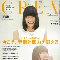 2021.4.1 【BEAUTY UPDATE　美しくなれるモノとコト】お手入れは裏切らない！今こそ、素肌と筋力を鍛える