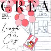 2021.9.1【○○の秋×美容】五感をほぐして肌ケア　日々のメンテナンスにご褒美を！！