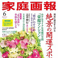 2022.5.20-8.31 家庭画報＆BUDDHIコラボ[リトリートキャンペーン]