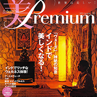 2023.8.7 [インドで美しくなる！]