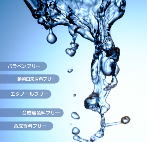 お肌へのやさしさと想い