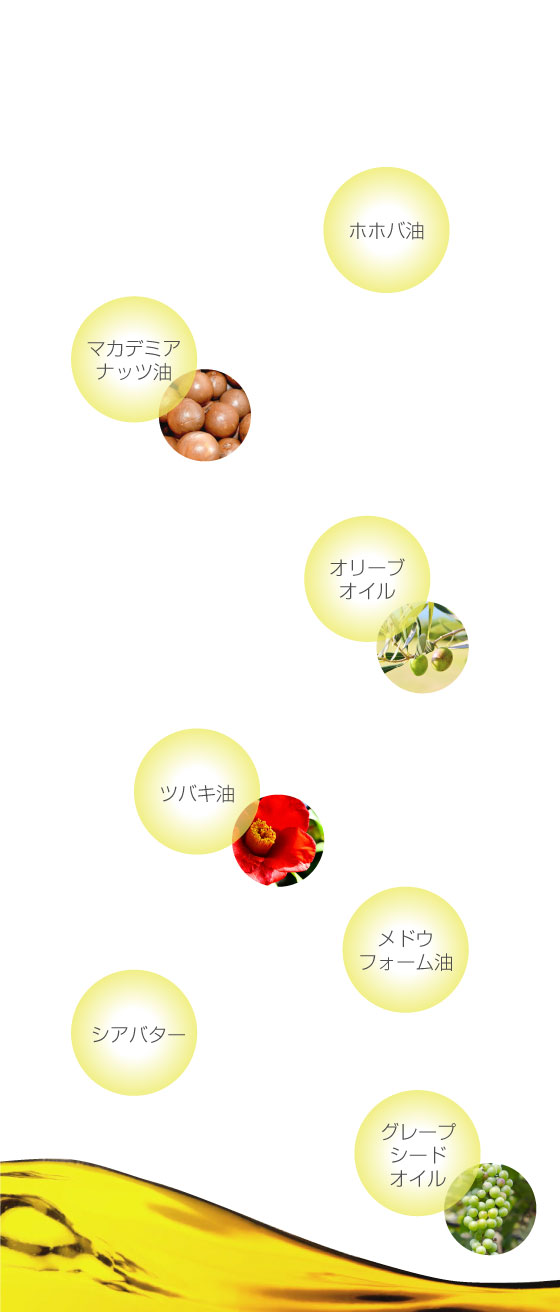 お肌へのやさしさと想い